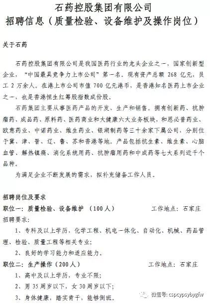 三峡制药最新招聘信息，诚邀英才加入健康事业！