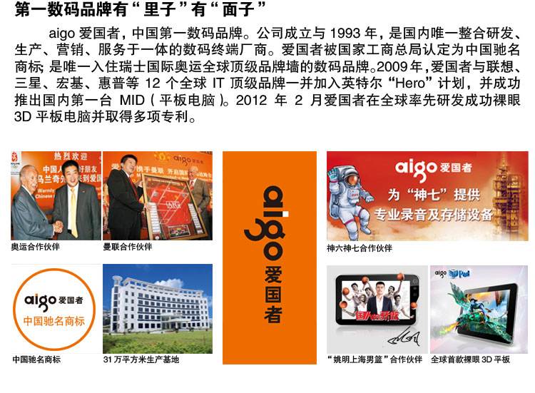 爱国者集团最新动态更新🌟