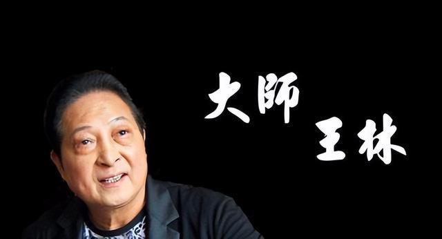 江西大师王林最新消息