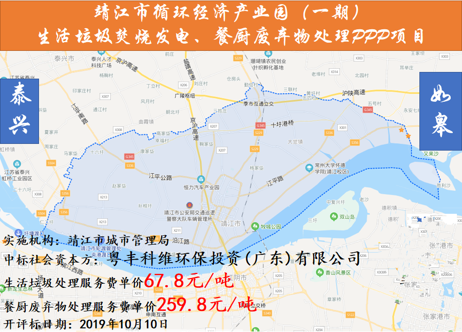🌟靖江江源热电最新动态更新🌟